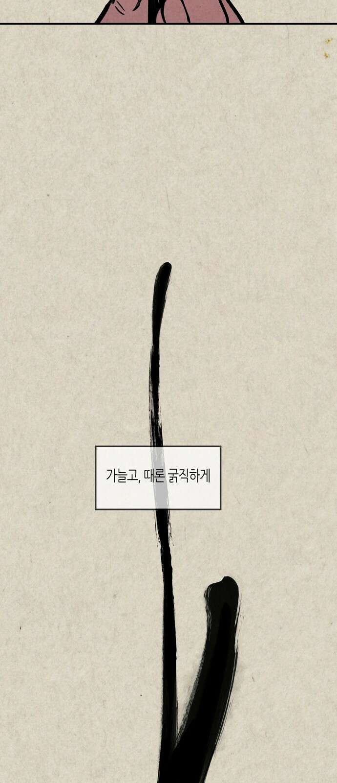 소곤소곤2 주마등 26