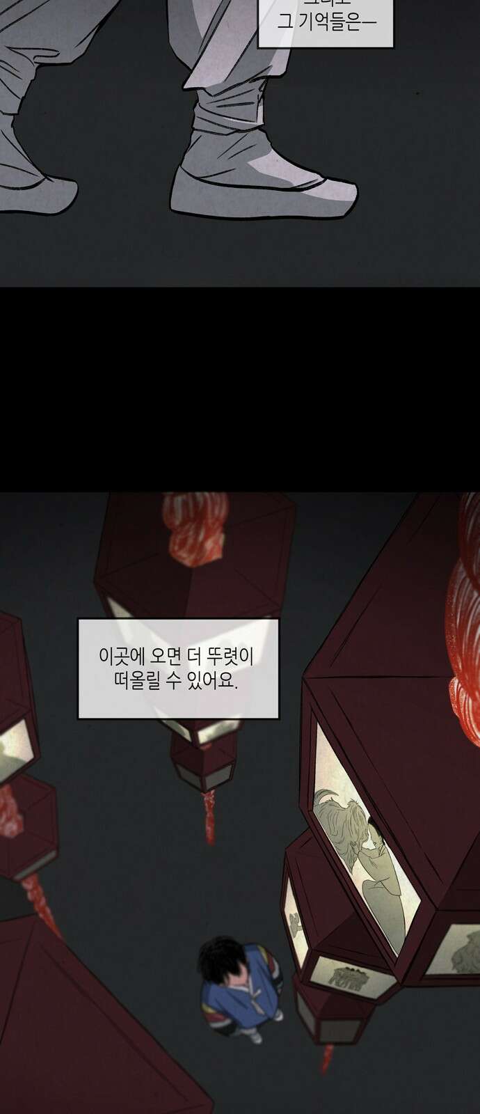 소곤소곤2 주마등 35