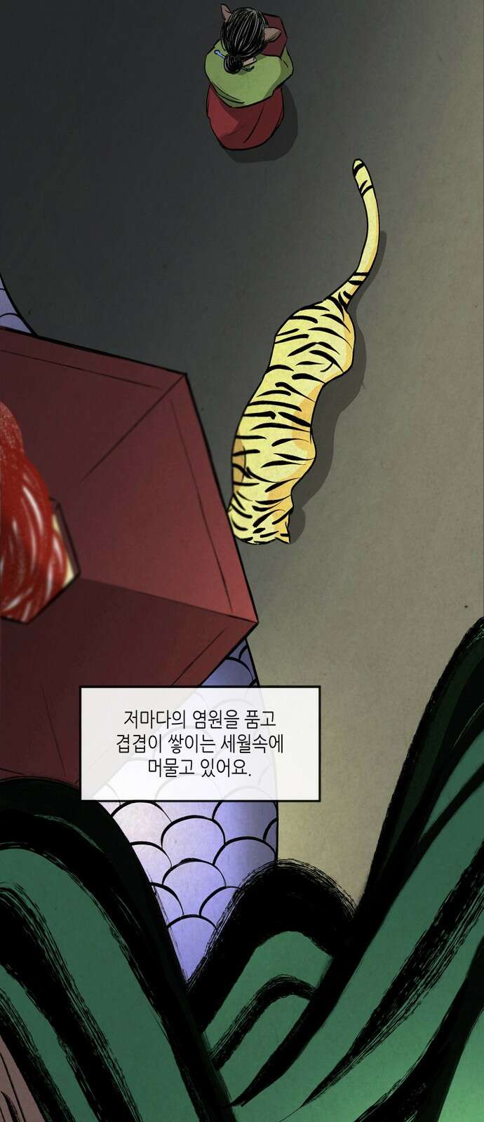 소곤소곤2 주마등 40
