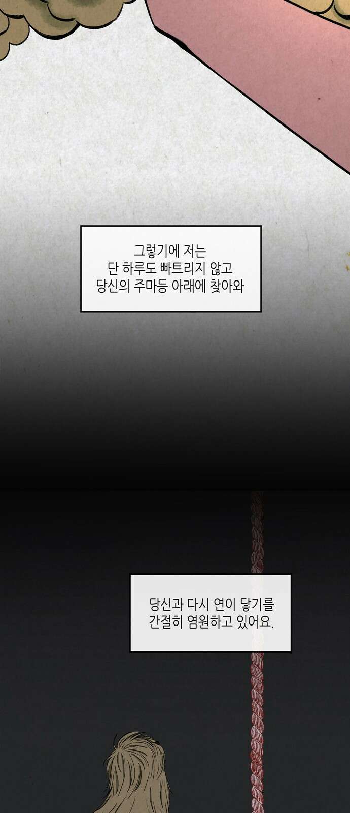 소곤소곤2 주마등 42