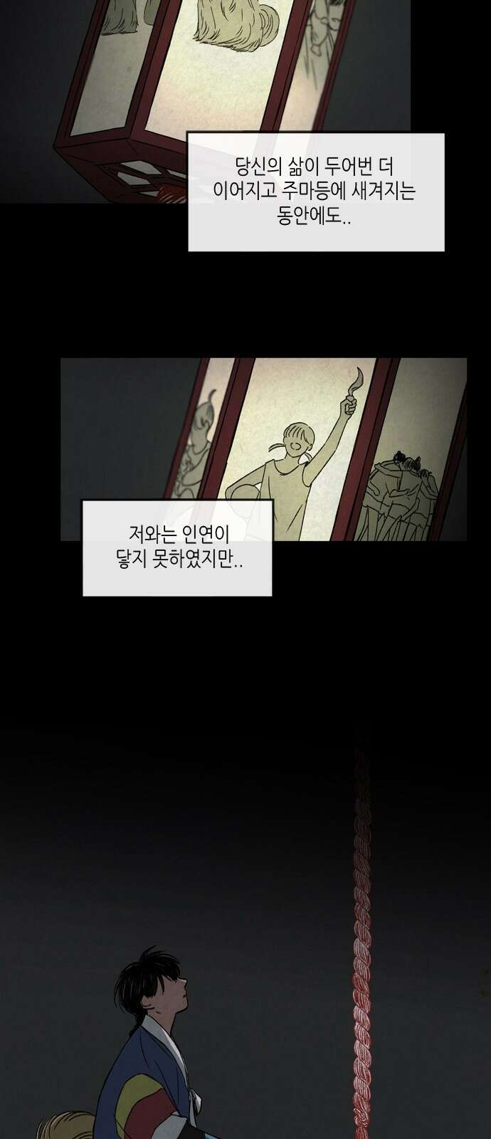 소곤소곤2 주마등 44