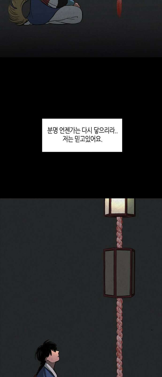 소곤소곤2 주마등 45