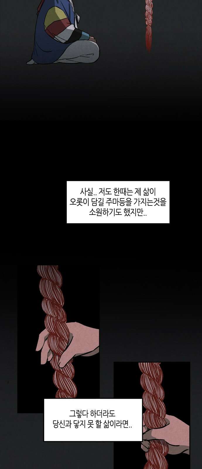 소곤소곤2 주마등 46
