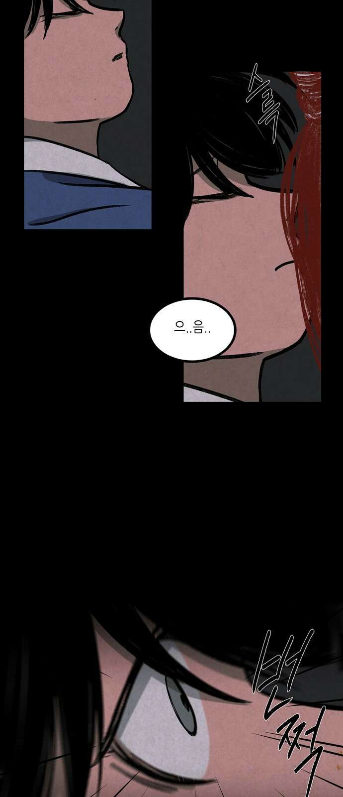 소곤소곤2 주마등 51