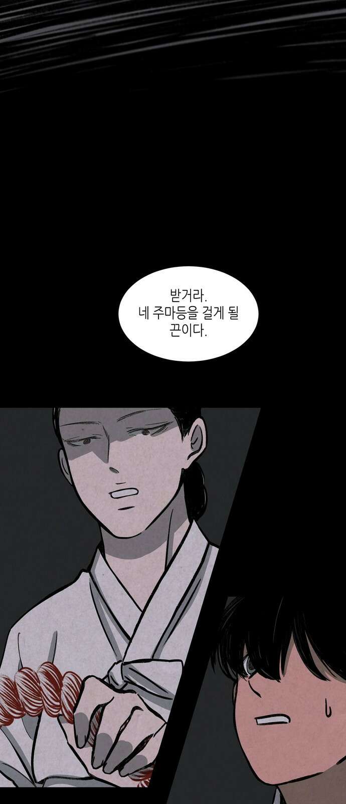 소곤소곤2 주마등 53