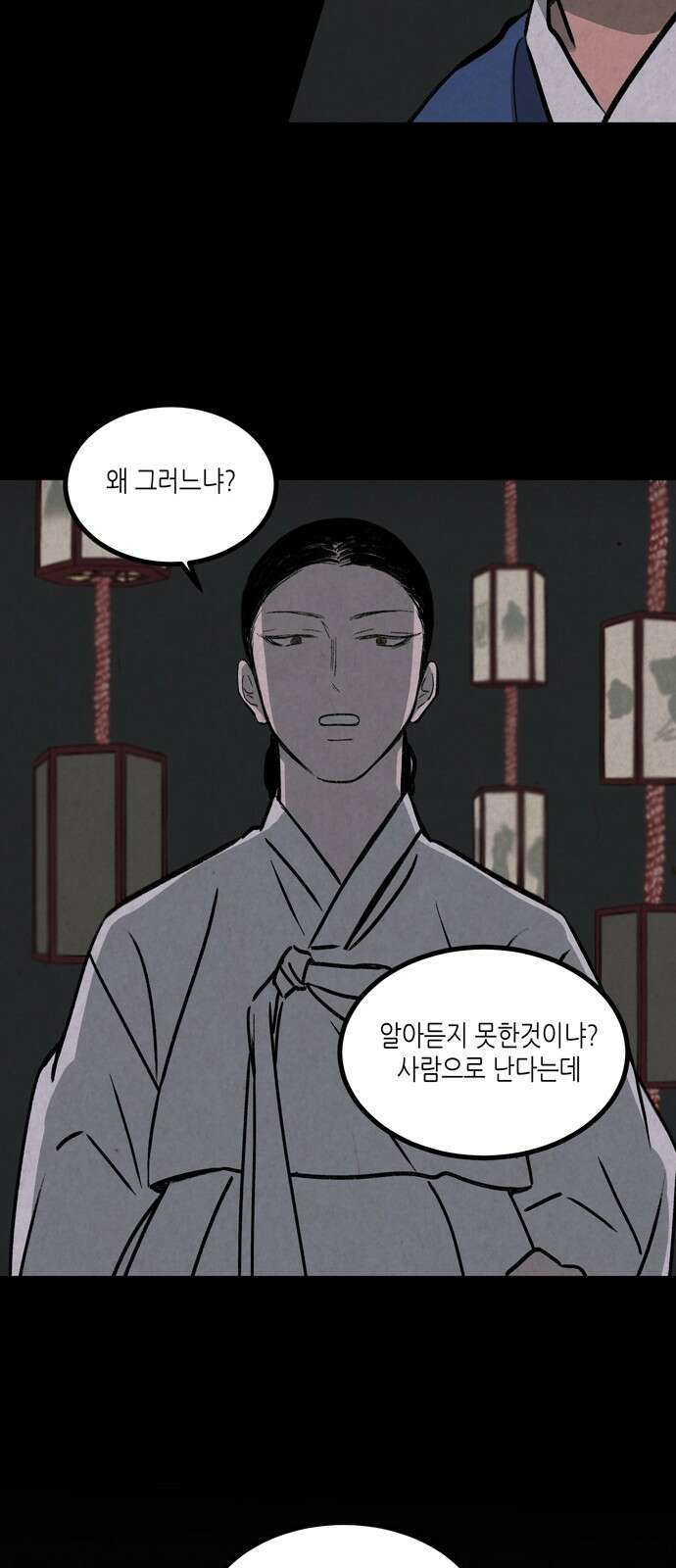 소곤소곤2 주마등 54
