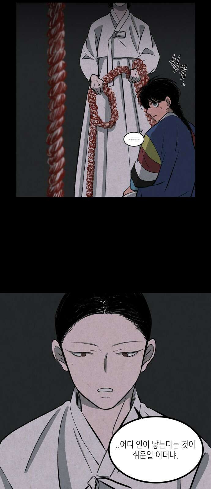 소곤소곤2 주마등 56