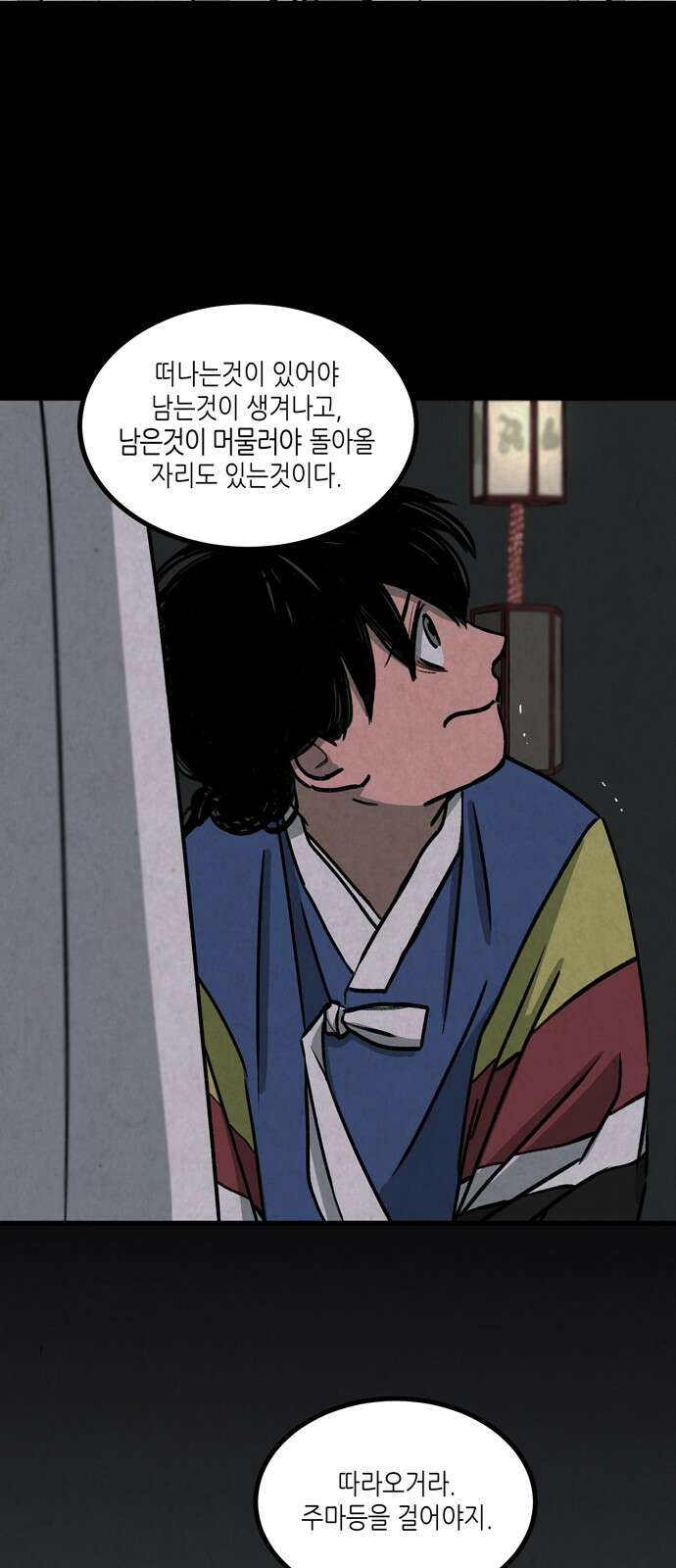 소곤소곤2 주마등 57