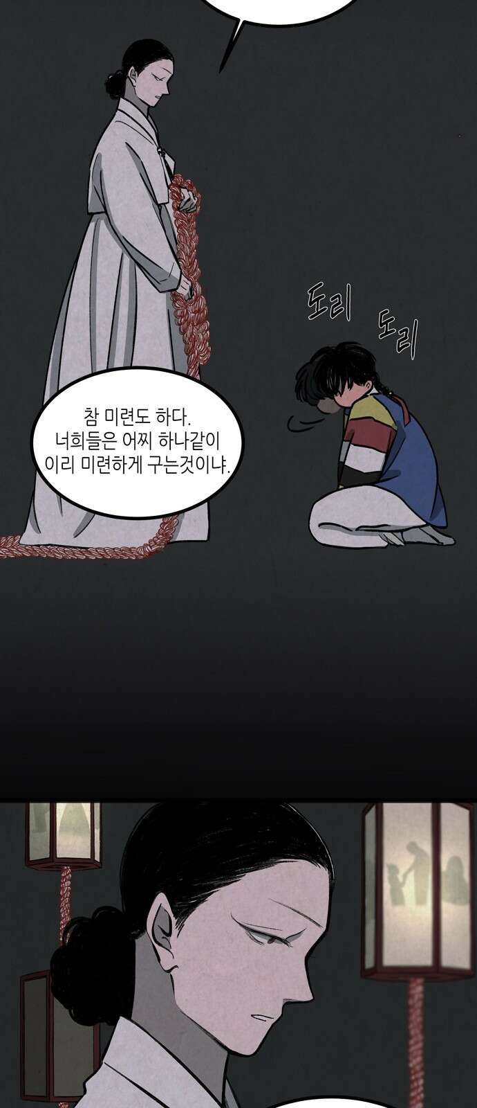소곤소곤2 주마등 58