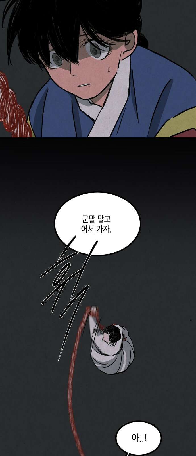 소곤소곤2 주마등 60