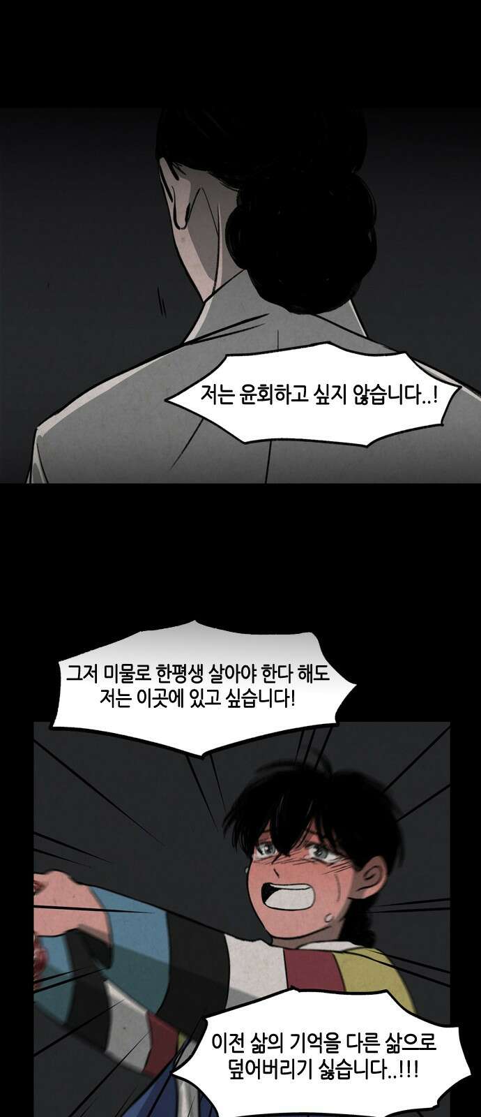 소곤소곤2 주마등 65