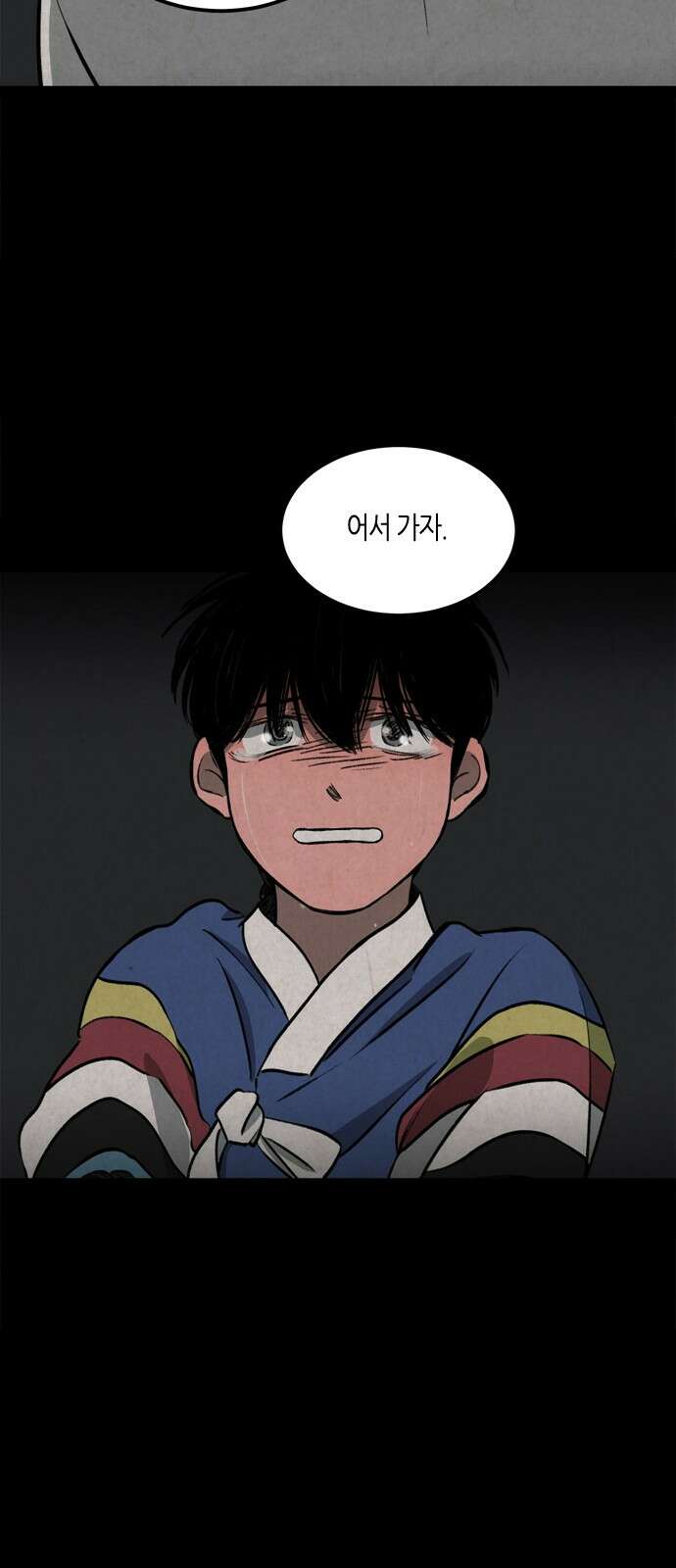 소곤소곤2 주마등 67