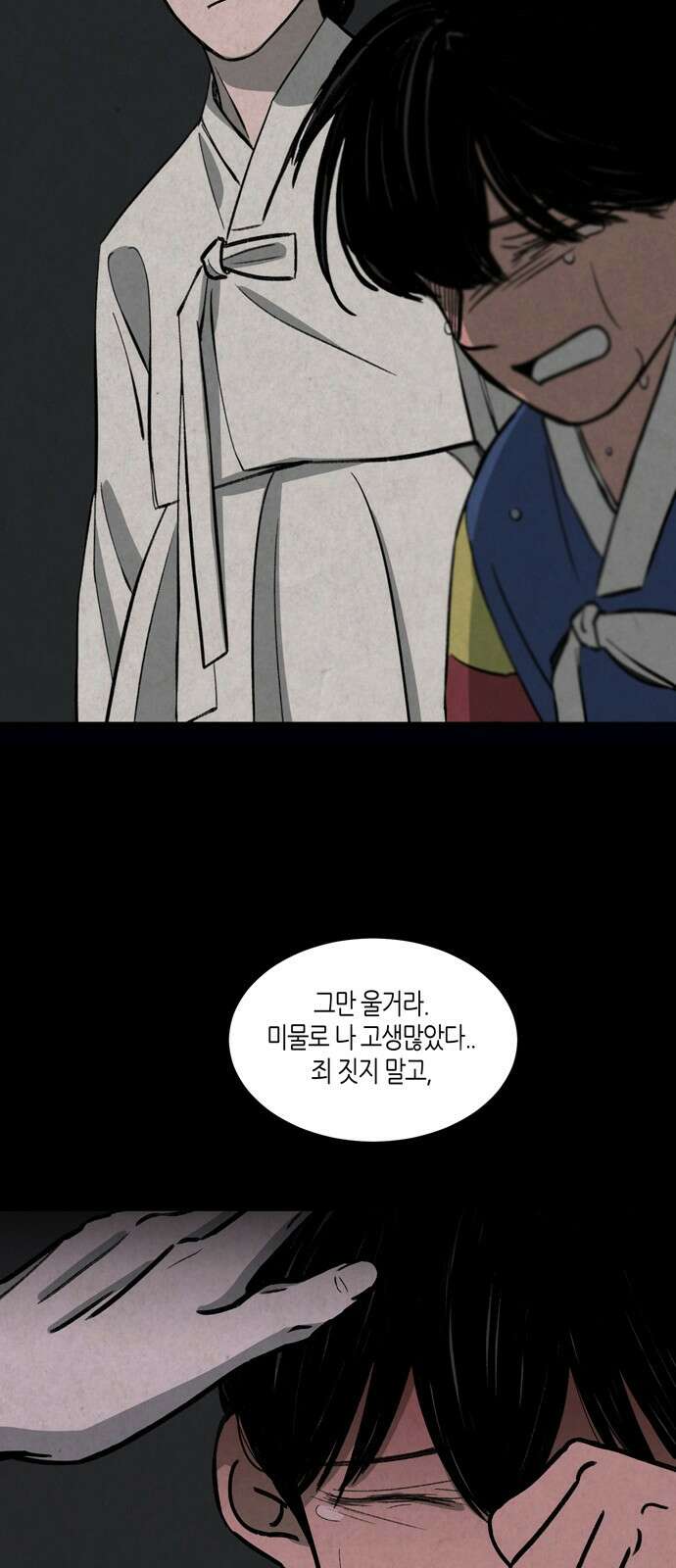 소곤소곤2 주마등 71