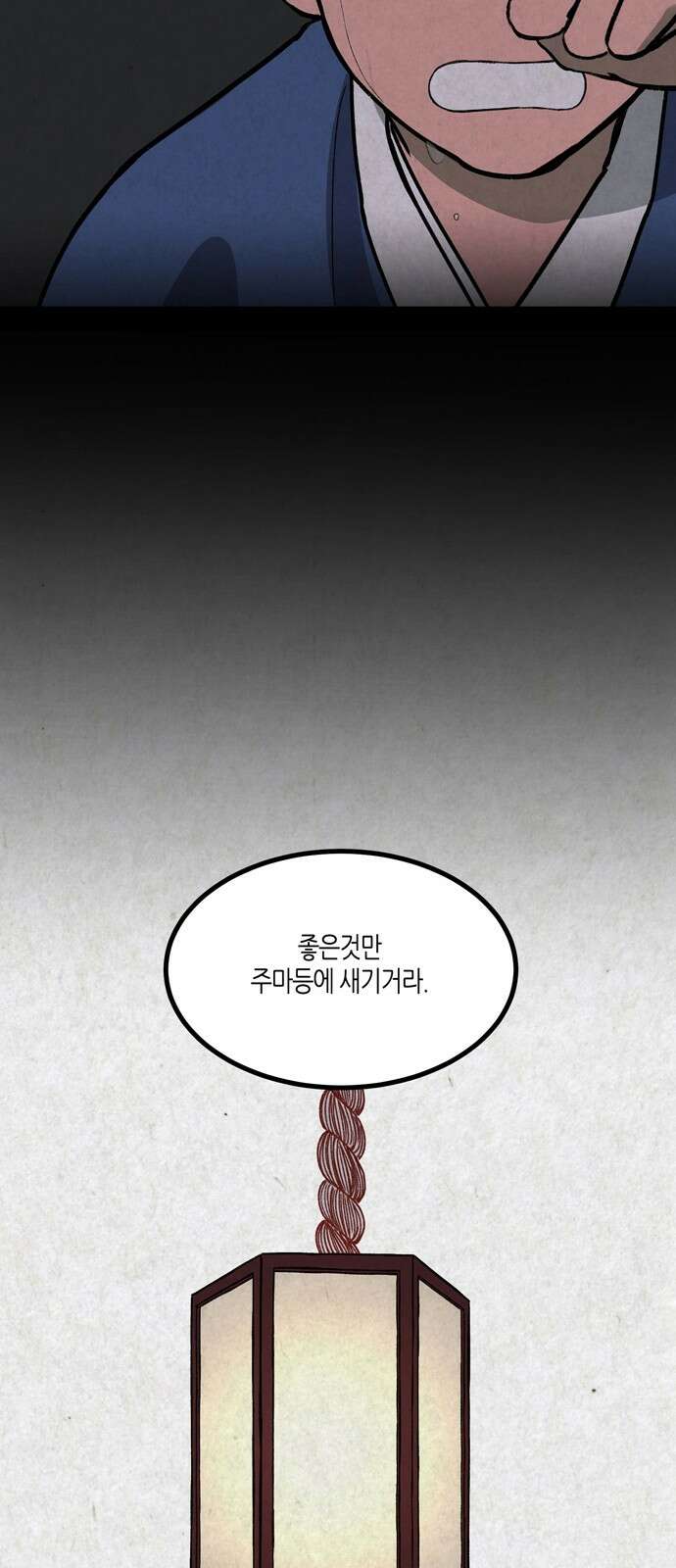 소곤소곤2 주마등 72