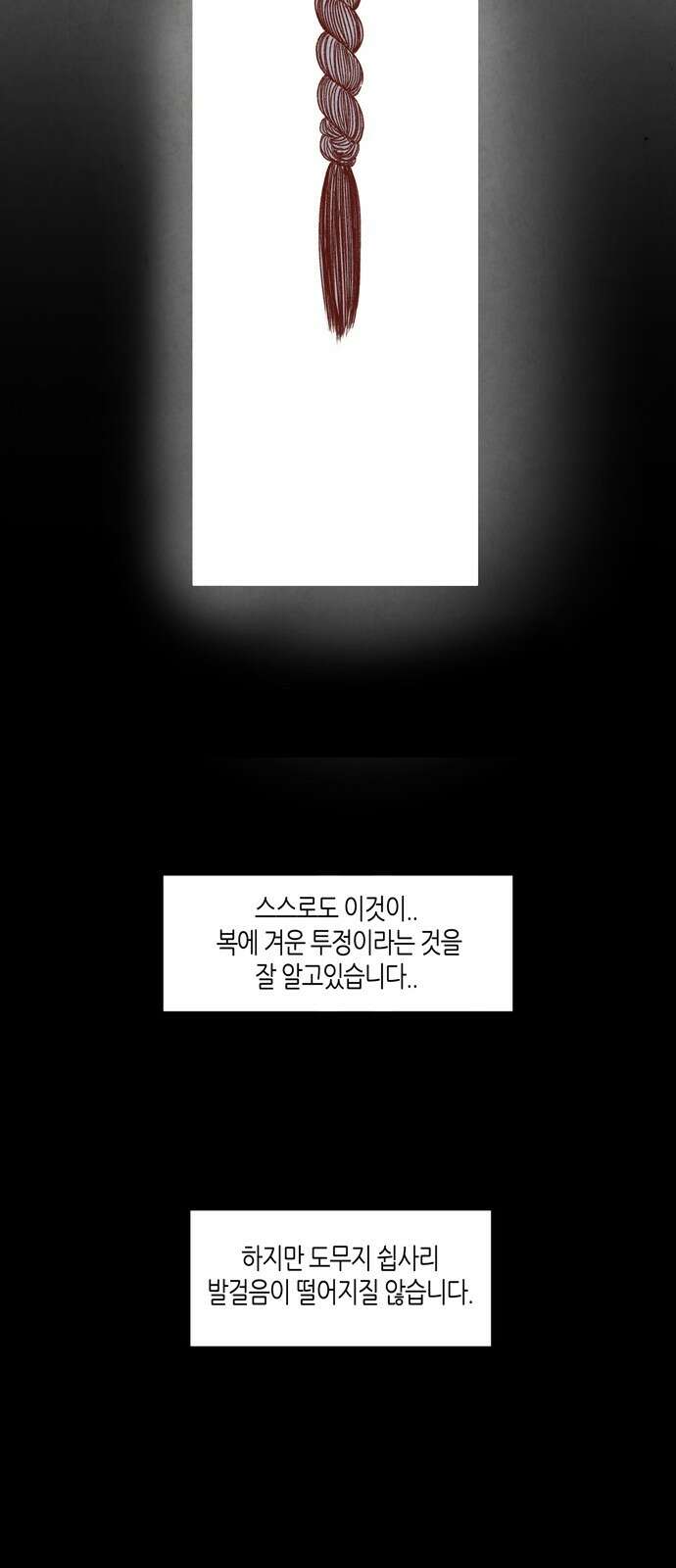 소곤소곤2 주마등 74
