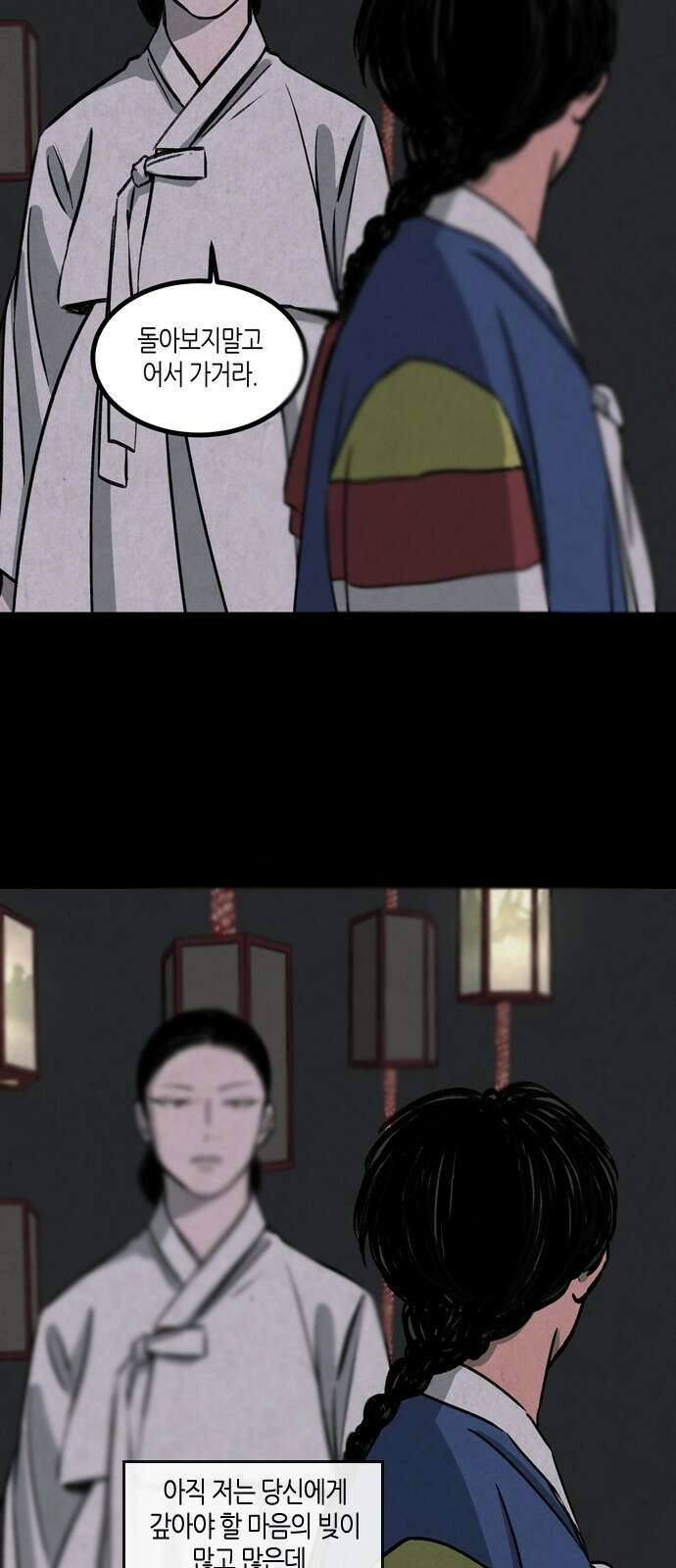 소곤소곤2 주마등 77