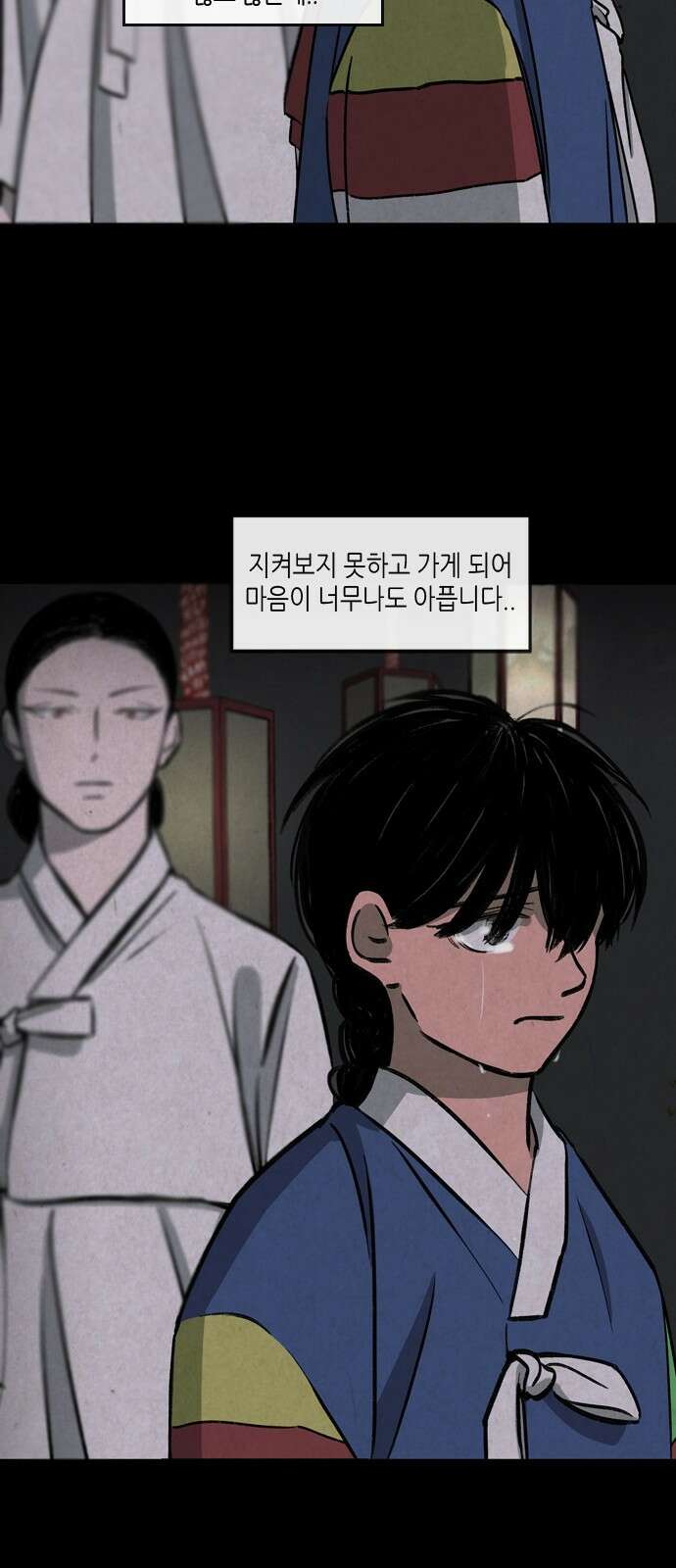 소곤소곤2 주마등 78