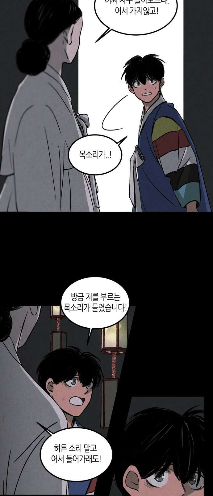 소곤소곤2 주마등 80