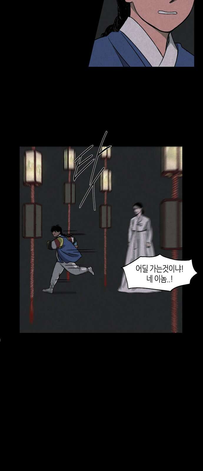 소곤소곤2 주마등 81