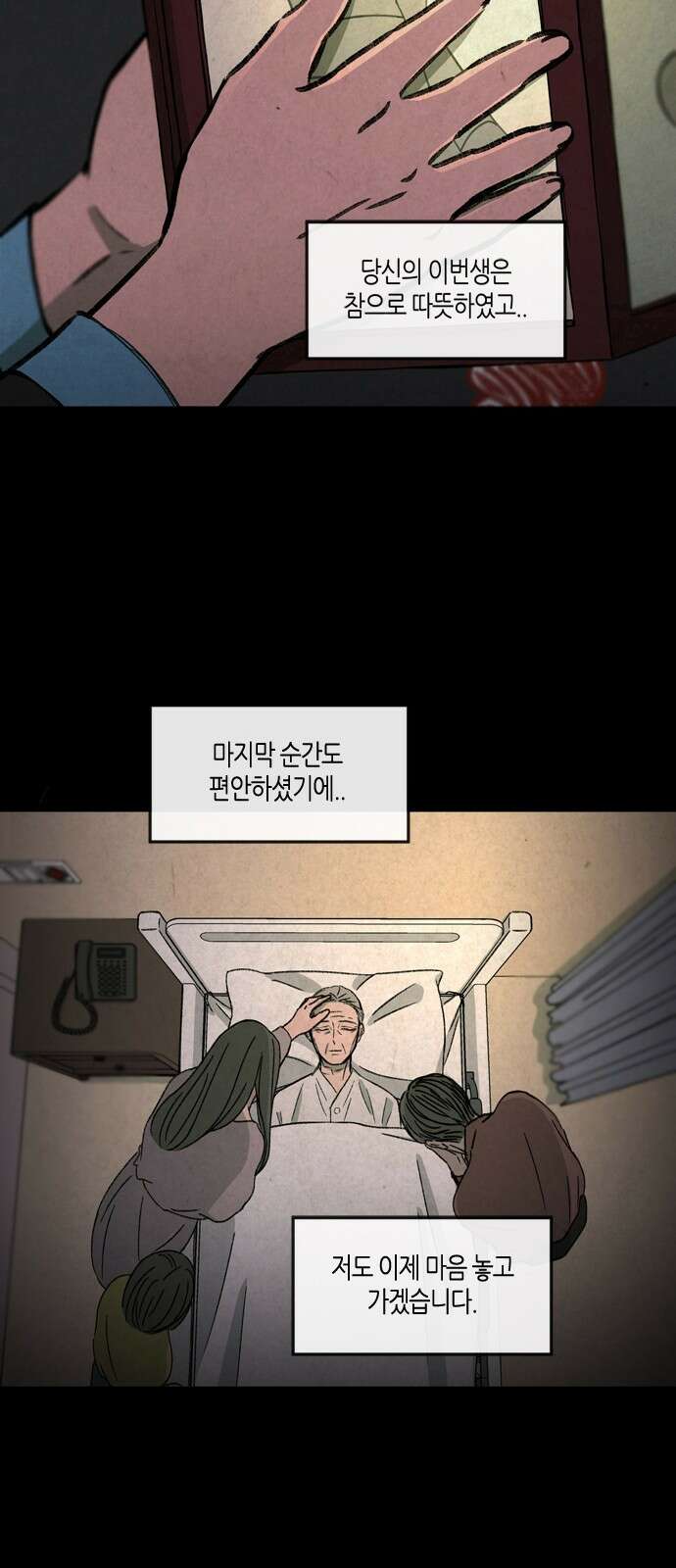 소곤소곤2 주마등 87