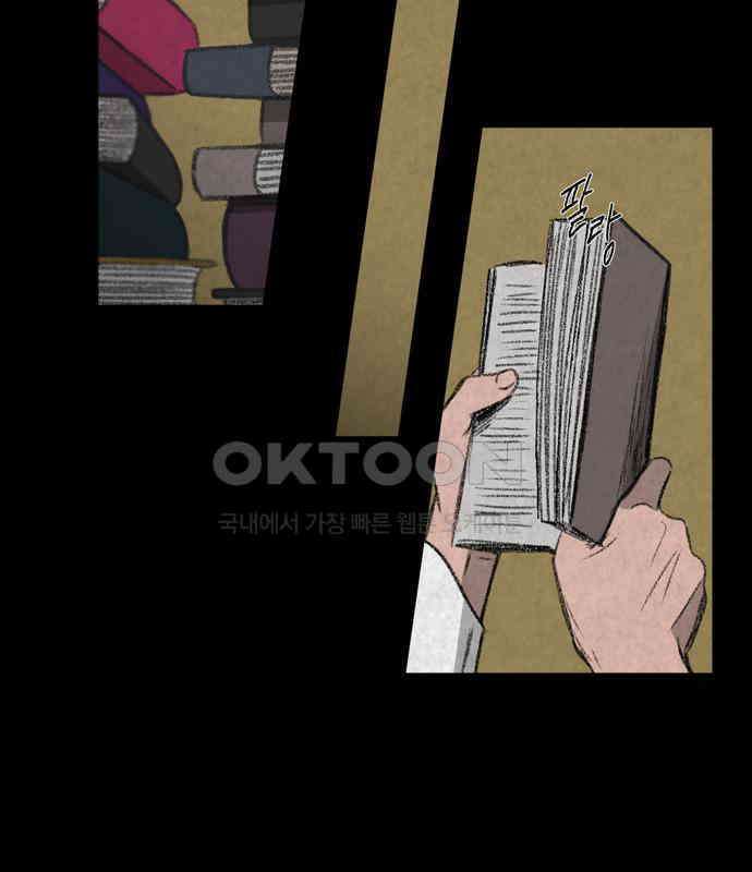 소곤소곤2 등대 (1화) 2