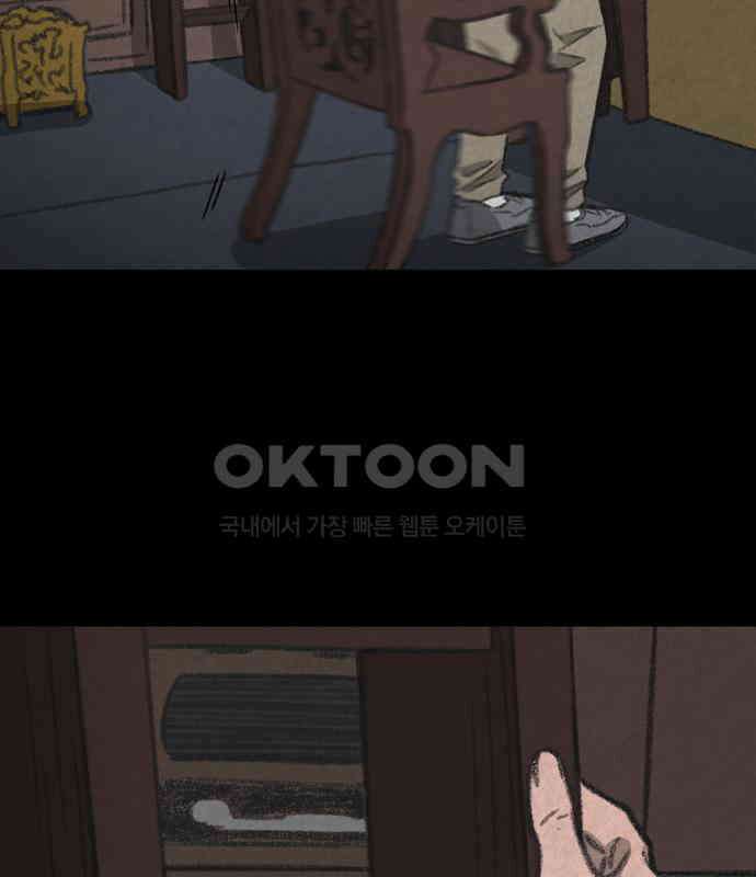 소곤소곤2 등대 (1화) 5
