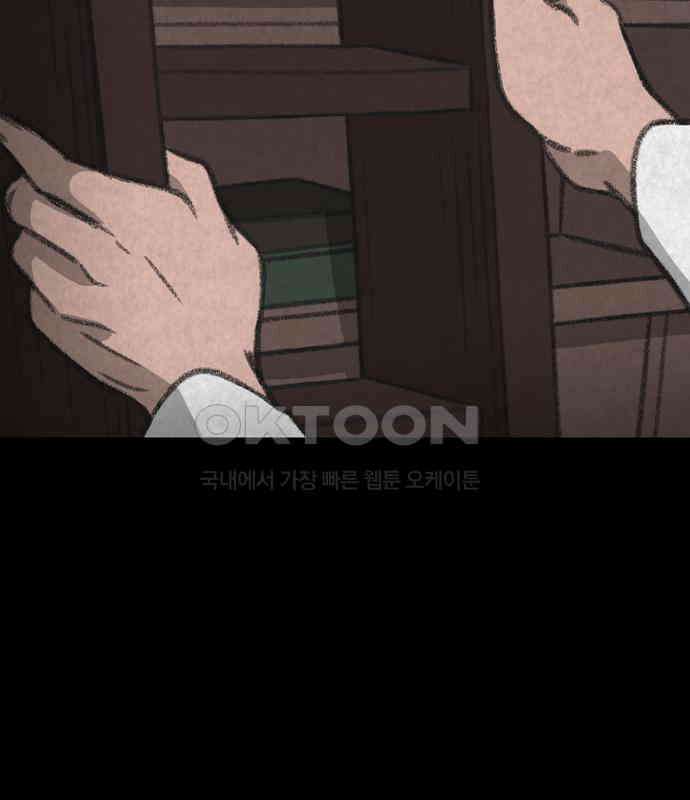 소곤소곤2 등대 (1화) 6