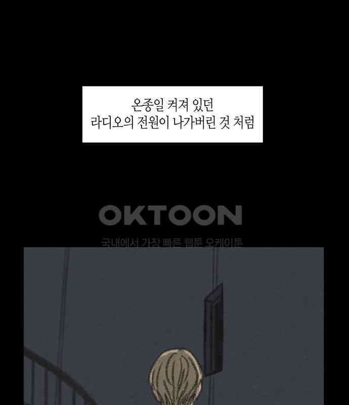 소곤소곤2 등대 (1화) 12