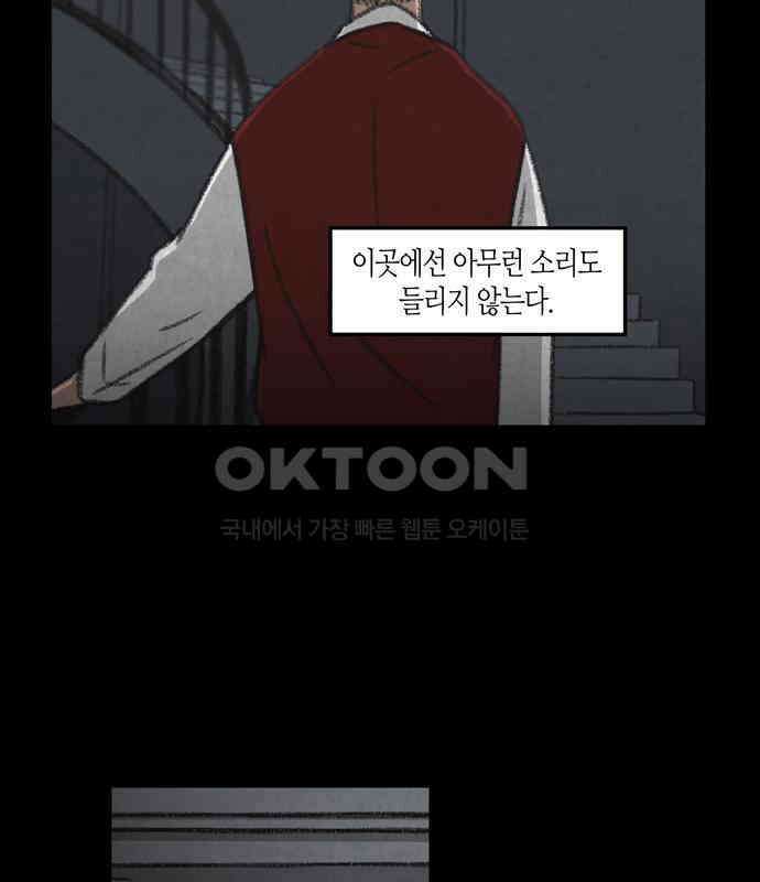 소곤소곤2 등대 (1화) 13
