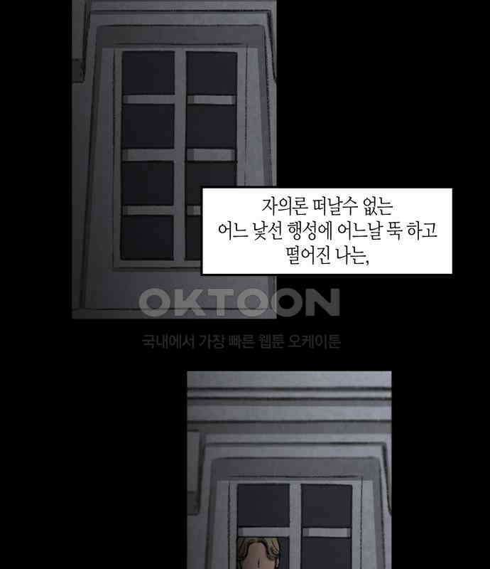 소곤소곤2 등대 (1화) 14