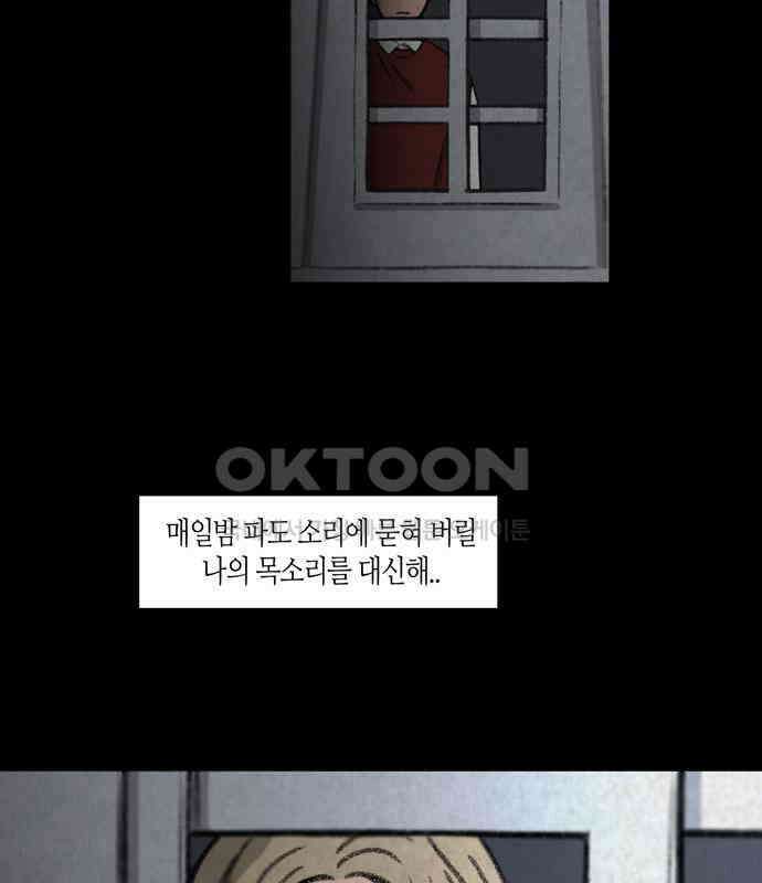 소곤소곤2 등대 (1화) 15