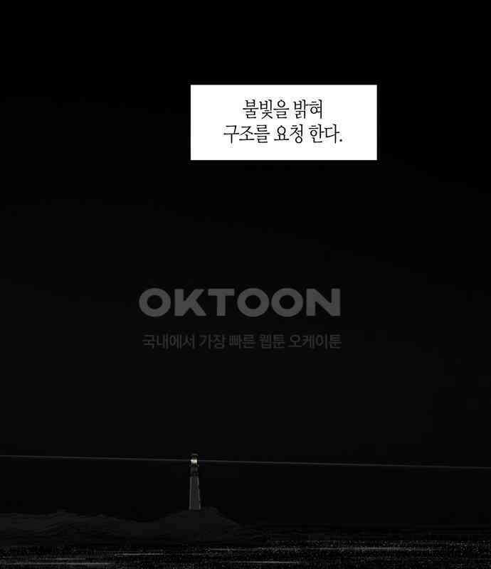 소곤소곤2 등대 (1화) 17
