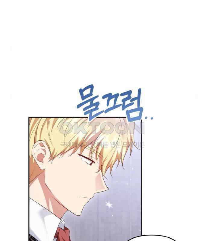북부 대공 부인, 추워서 못 하겠습니다 42화 6