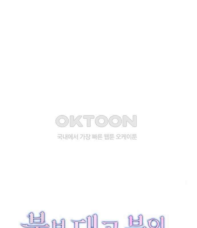 북부 대공 부인, 추워서 못 하겠습니다 42화 14