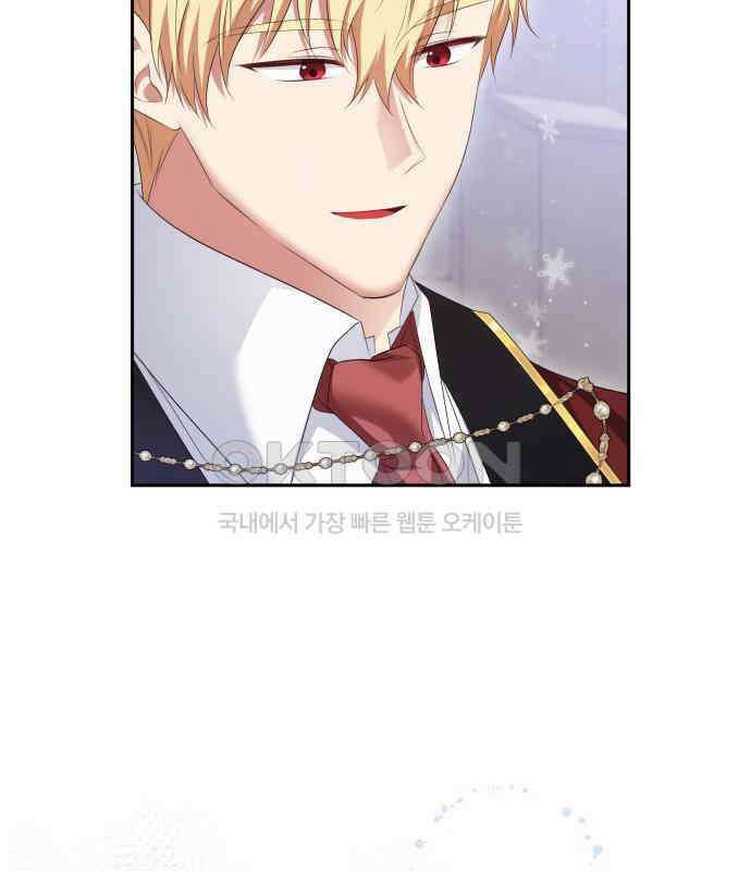 북부 대공 부인, 추워서 못 하겠습니다 42화 23