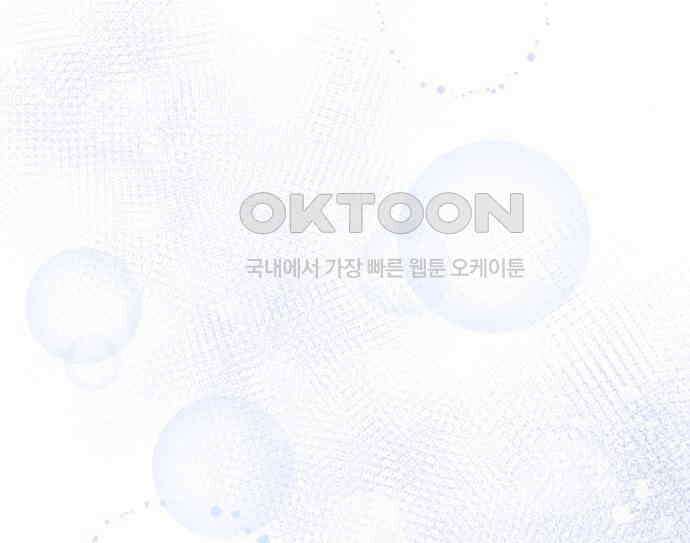 북부 대공 부인, 추워서 못 하겠습니다 42화 24