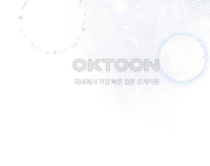 북부 대공 부인, 추워서 못 하겠습니다 42화 25
