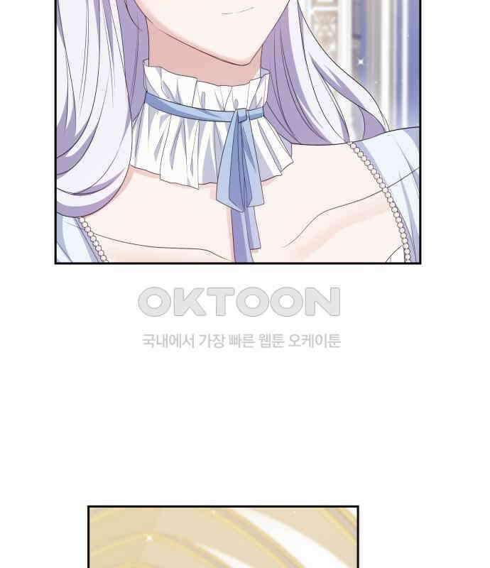 북부 대공 부인, 추워서 못 하겠습니다 42화 44