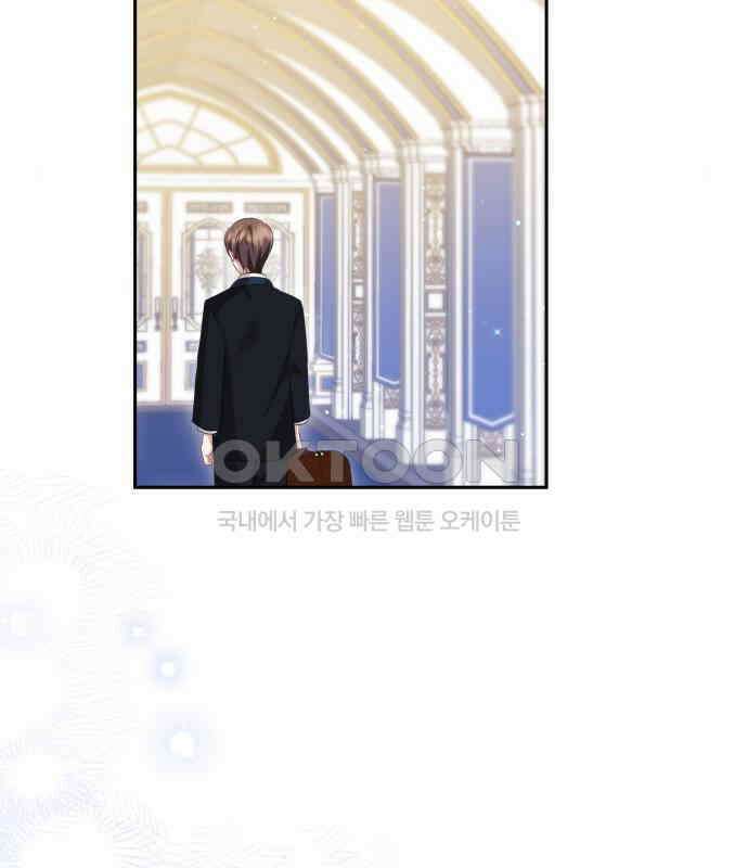 북부 대공 부인, 추워서 못 하겠습니다 42화 45