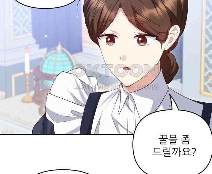 북부 대공 부인, 추워서 못 하겠습니다 42화 52