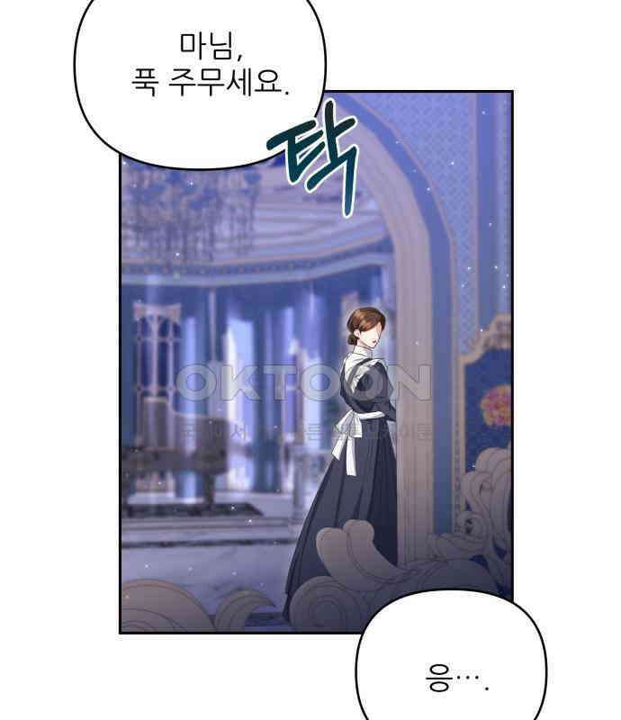 북부 대공 부인, 추워서 못 하겠습니다 42화 58