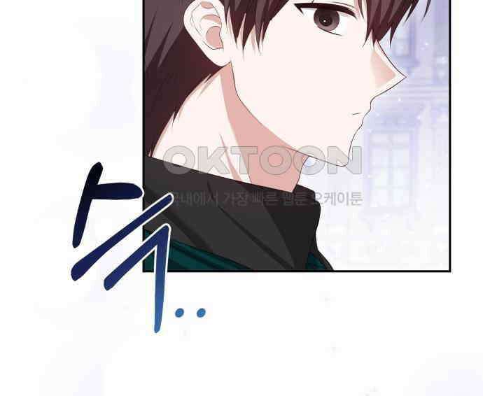 북부 대공 부인, 추워서 못 하겠습니다 42화 66
