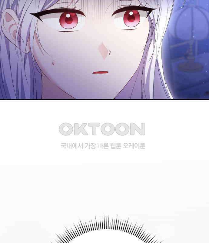 북부 대공 부인, 추워서 못 하겠습니다 42화 78