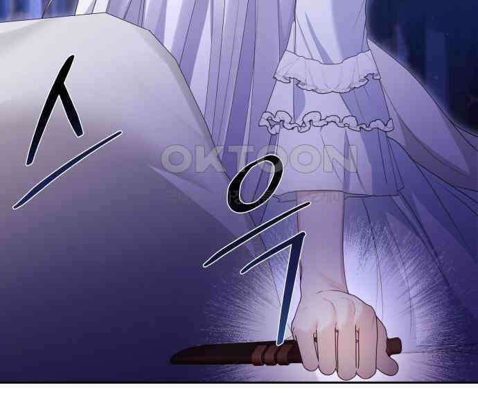 북부 대공 부인, 추워서 못 하겠습니다 42화 81