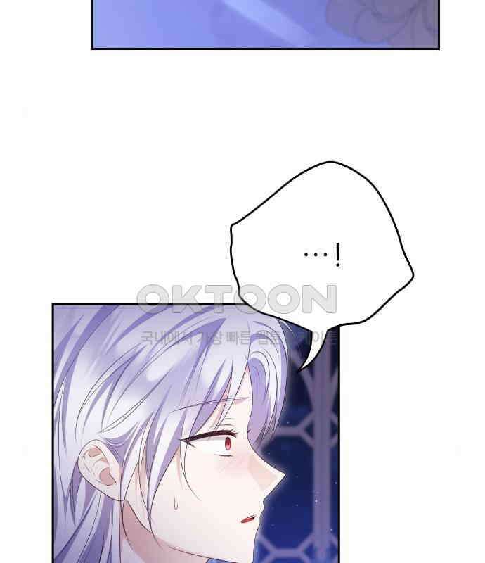 북부 대공 부인, 추워서 못 하겠습니다 42화 85