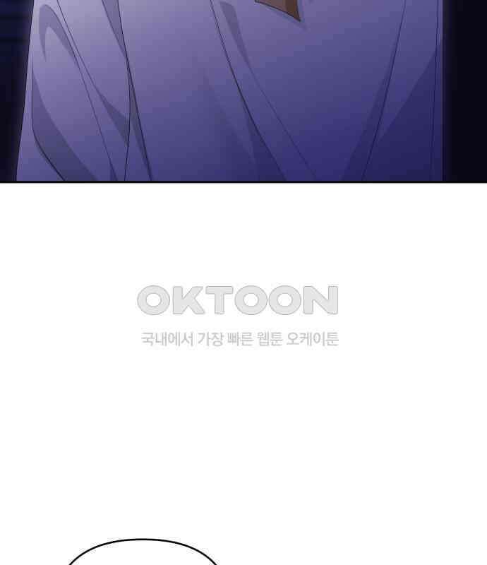 북부 대공 부인, 추워서 못 하겠습니다 42화 88
