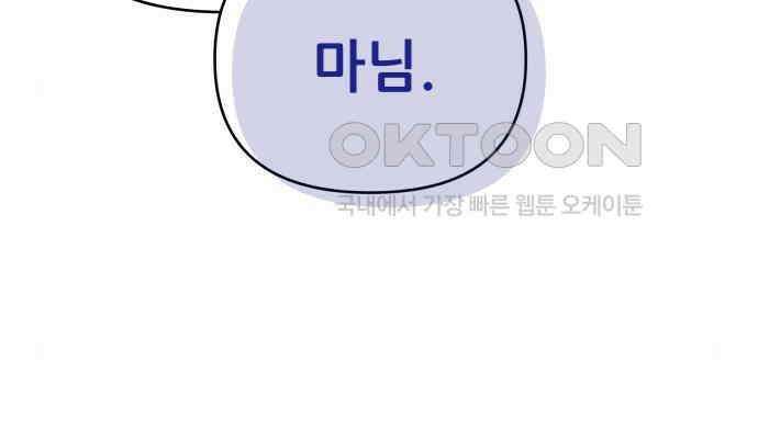 북부 대공 부인, 추워서 못 하겠습니다 42화 92