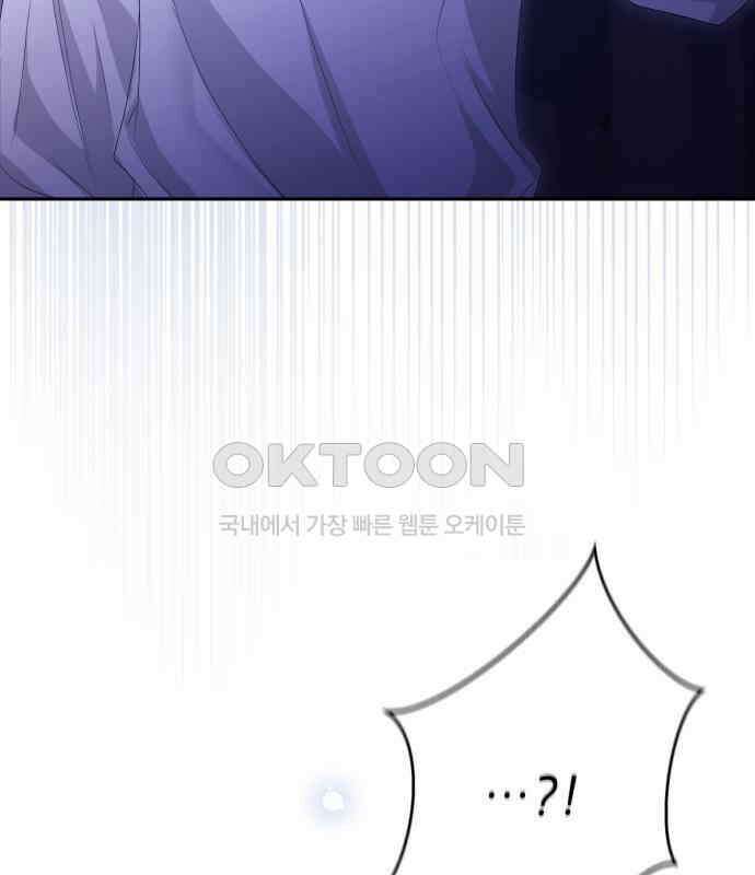 북부 대공 부인, 추워서 못 하겠습니다 42화 95
