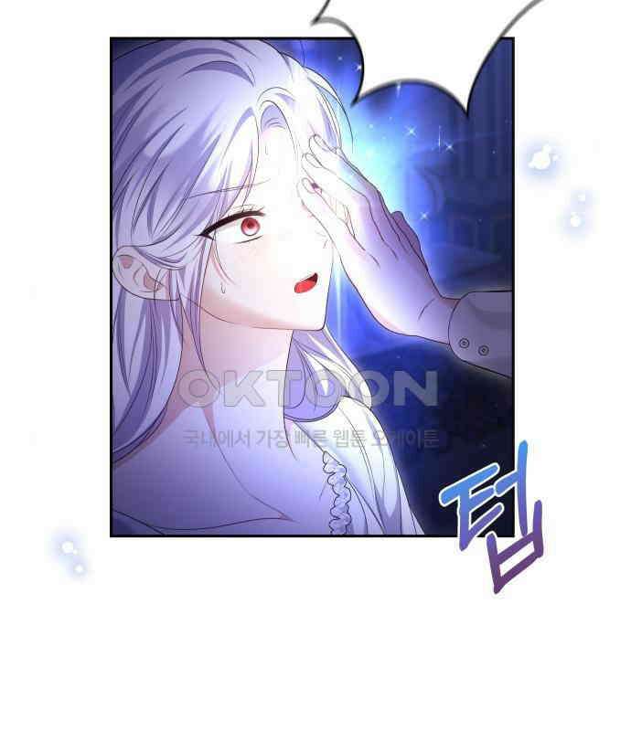 북부 대공 부인, 추워서 못 하겠습니다 42화 96