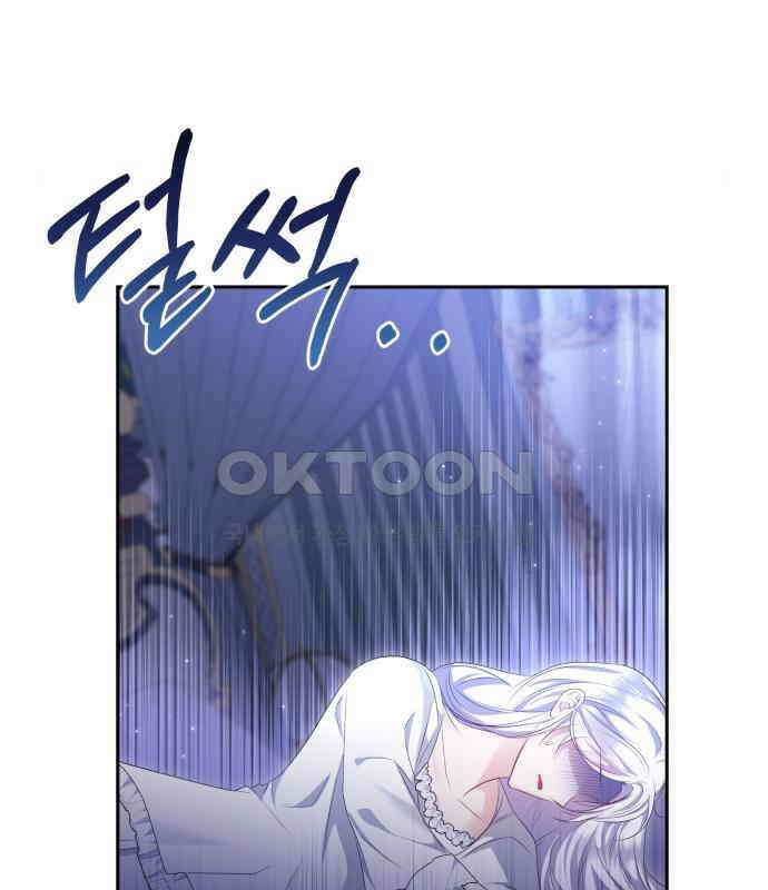 북부 대공 부인, 추워서 못 하겠습니다 42화 101